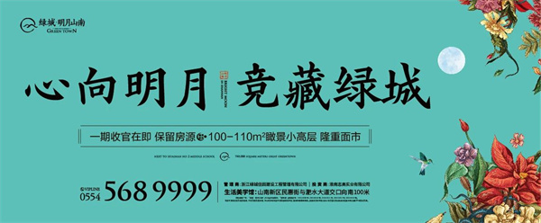八月家書|匠心精琢，與您共敘家音