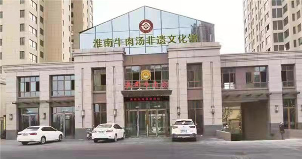 淮南人關注！淮南牛肉湯要辦文化節(jié)了！