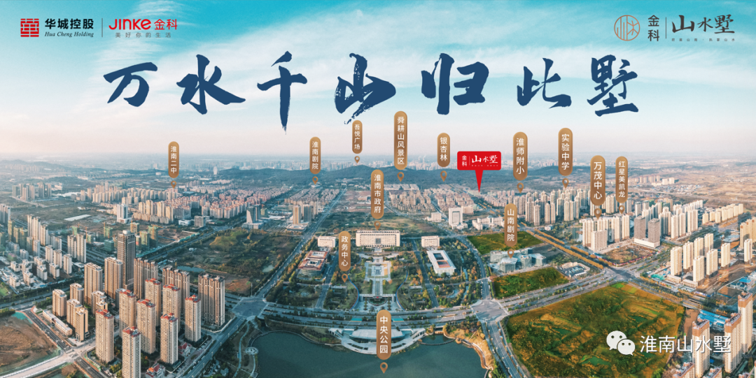 山水墅居|承一路榮耀，2期新品即將再掀主城熱潮！