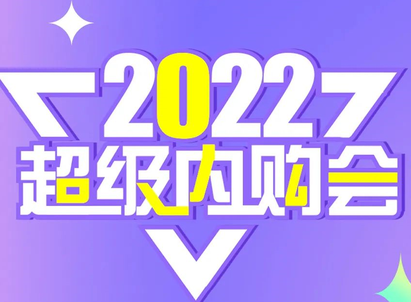 定了！限量贈送！快來領！