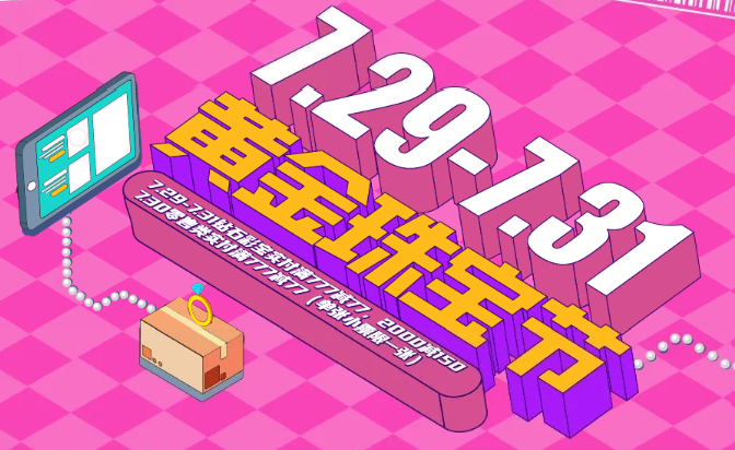 150萬政府消費券，7月28日下午15:30準時開搶！