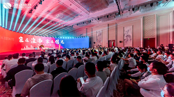  家在淮南 家在信達  | 2022信達品牌暨產品發(fā)布會圓滿落幕
