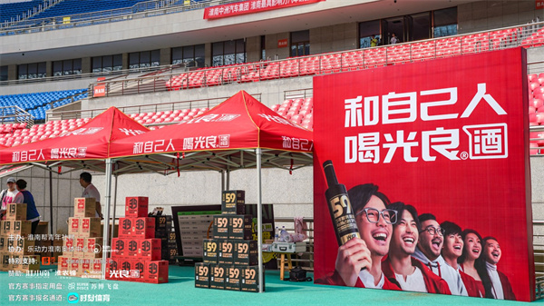 光良酒助力第二屆淮南極限飛盤賽圓滿舉辦！