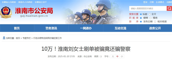 “我沒有被騙，確實(shí)剛從銀行取了10萬元，那是家里要用的，也沒有寄過什么東西！”.jpg