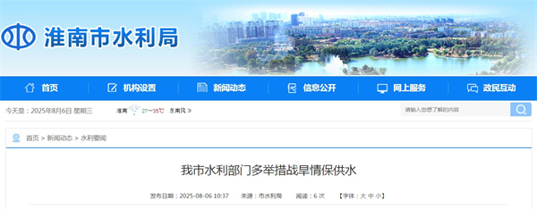 我市水利部門多舉措戰(zhàn)旱情保供水.jpg