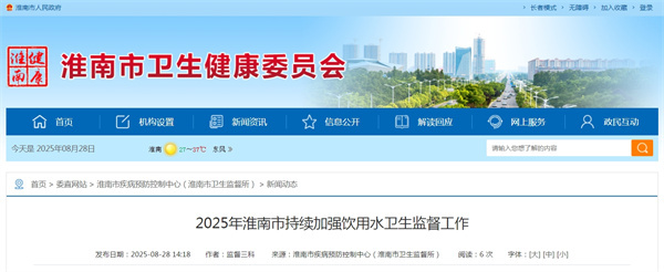 2025年淮南市持續加強飲用水衛生監督工作.jpg