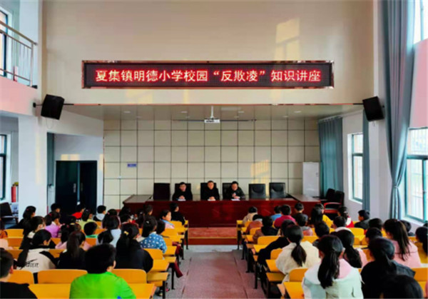 淮南：預(yù)防校園欺凌，共建平安校園