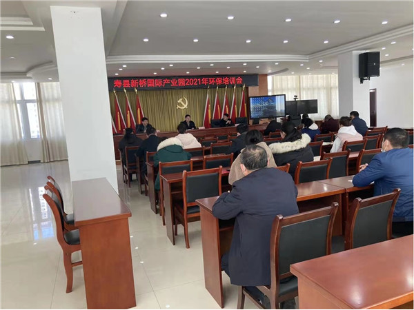 淮南市壽縣生態(tài)環(huán)境分局進(jìn)園區(qū)開展企業(yè)環(huán)保工作培訓(xùn)